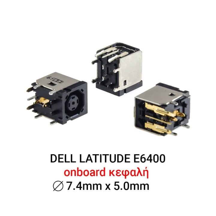 Ανταλλακτικό Dc Jack for DELL Latitude E6400 Laptop
