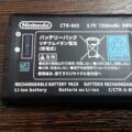 Battery Pack Lithium For Nintendo 2ds