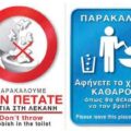 i-SIMA Αυτοκόλλητο Καρτέλα WC