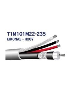 Καλωδιο Κλειστου Κυκλωματος Cctv T1m101m22235 2x0,35mm 1microcoaxial 1 Microcable 100m