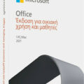 Microsoft Office Home & Student 2021 Ελληνικά συμβατό με Windows/Mac για 1 Χρήστη Medialess P8