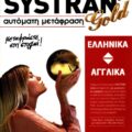 MLS Systran Gold Πολύγλωσσο