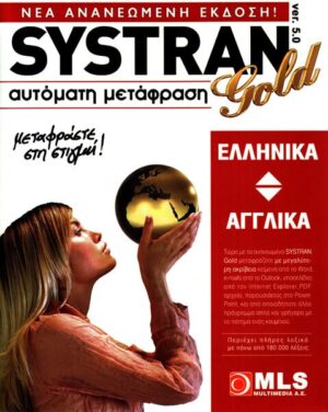 MLS Systran Gold Πολύγλωσσο