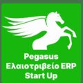 Pegasus Ελαιοτριβείο ERP Start Up