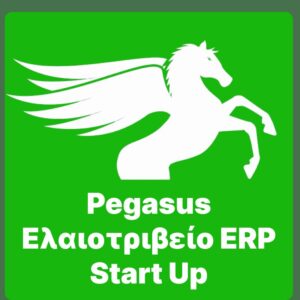 Pegasus Ελαιοτριβείο ERP Start Up