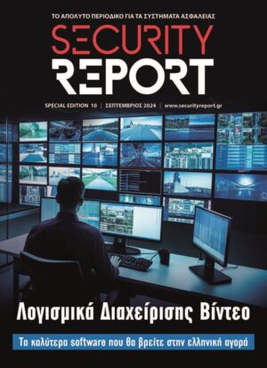Περιοδικό Security Report