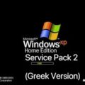 Windows XP Home Edition Greek Service Pack 2